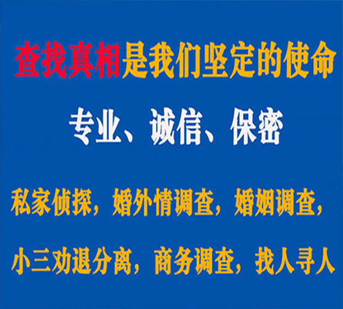 关于铜鼓胜探调查事务所